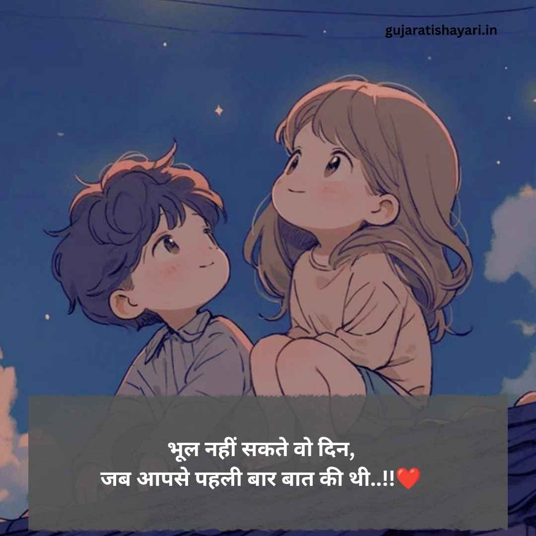 Ladki ko impress karne wali shayari