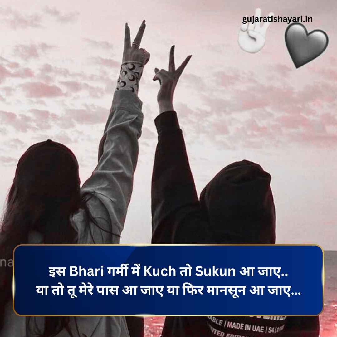 Love Shayari in Hindi