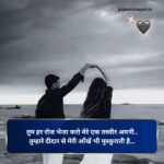 Love Shayari in Hindi