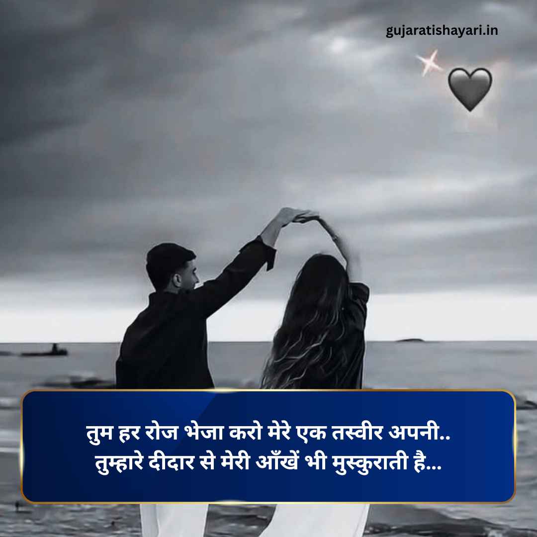 Love Shayari in Hindi