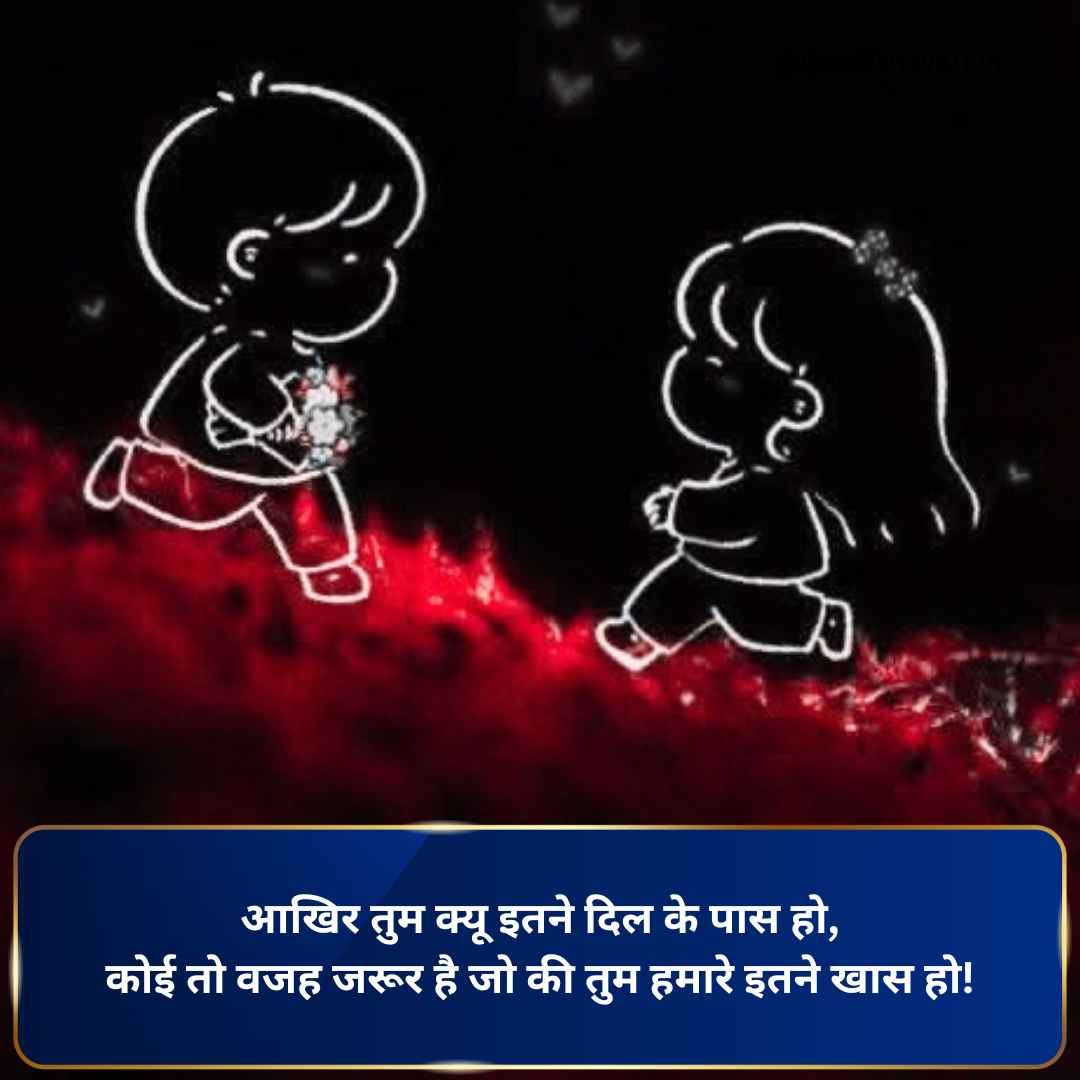 Love Shayari in Hindi