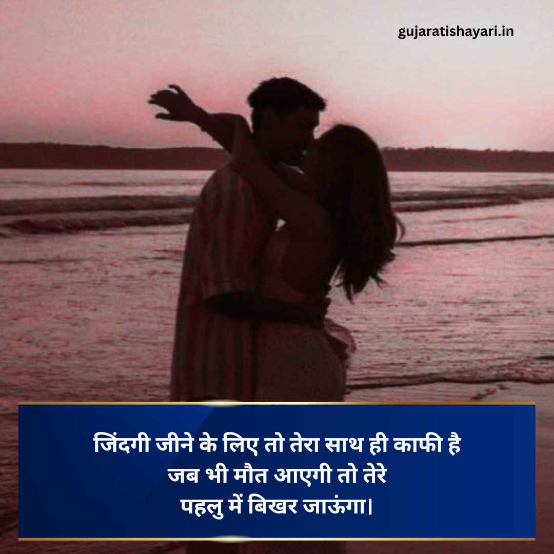 Love Shayari in Hindi