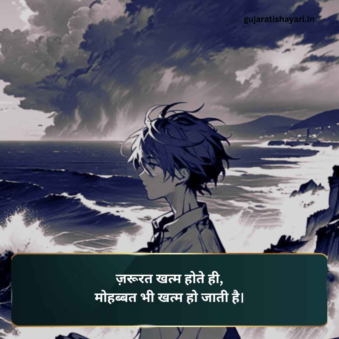 Matlabi log shayari