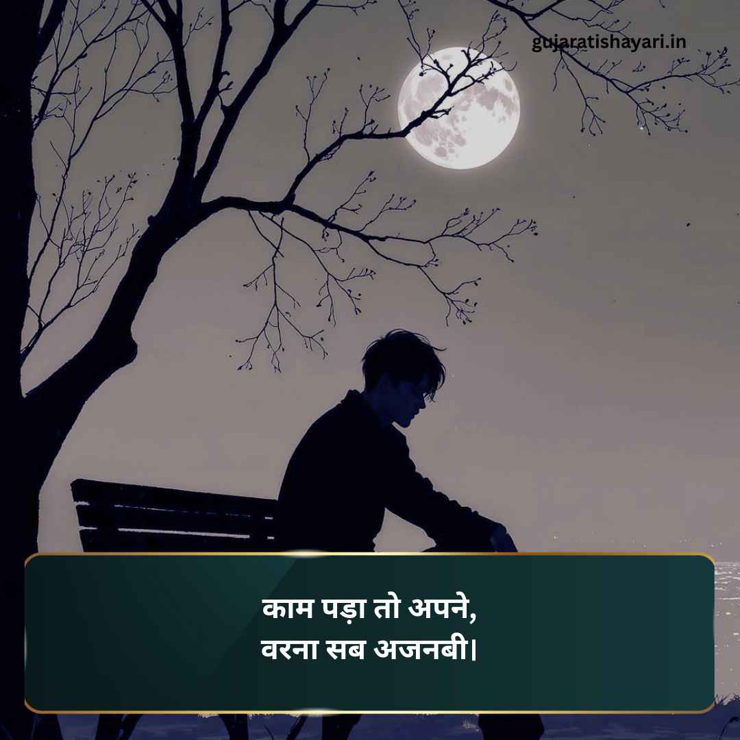 Matlabi log shayari