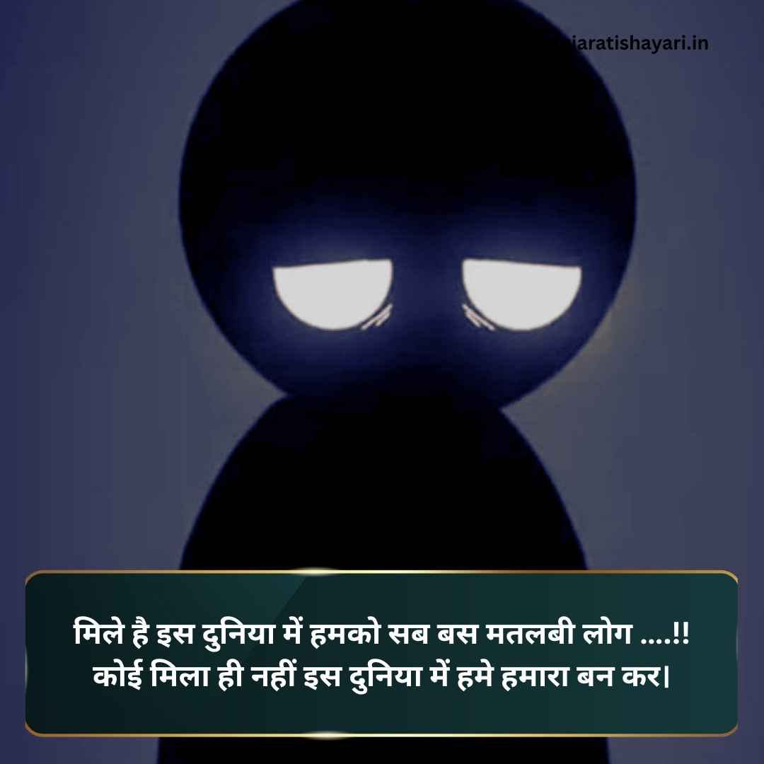 Matlabi log shayari