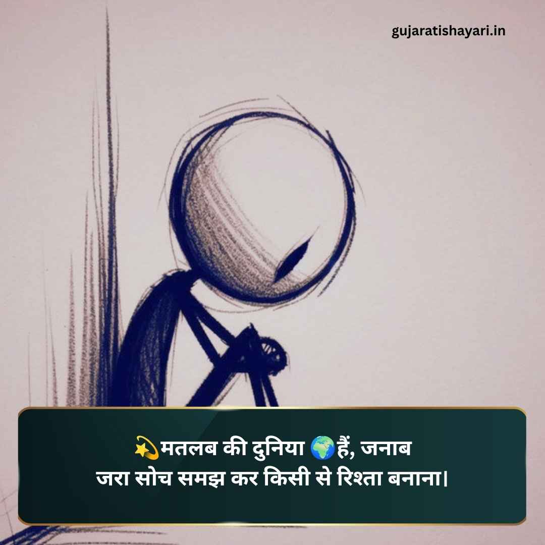 Matlabi log shayari