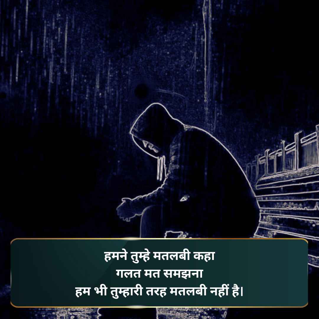 Matlabi log shayari