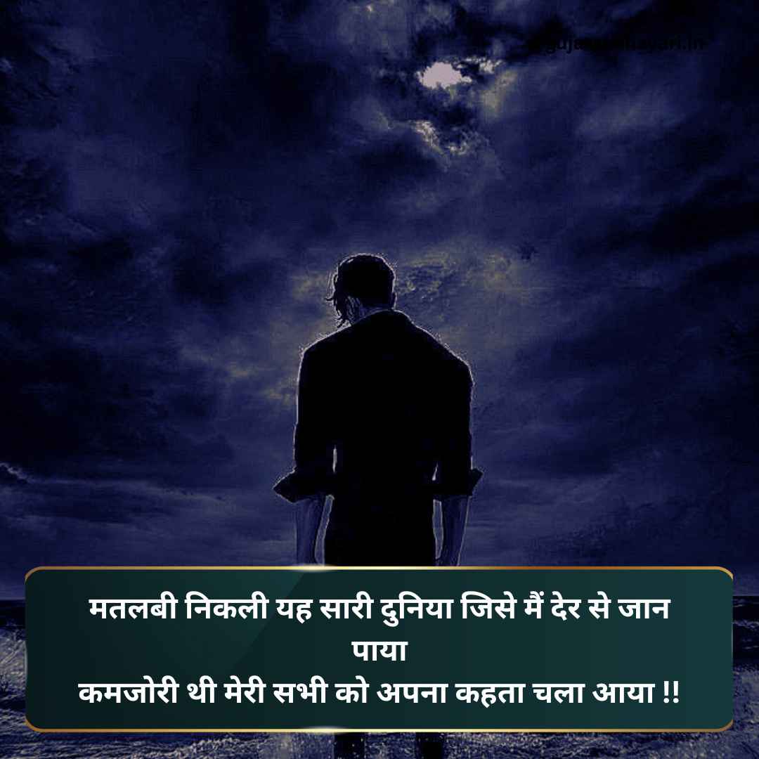 Matlabi log shayari