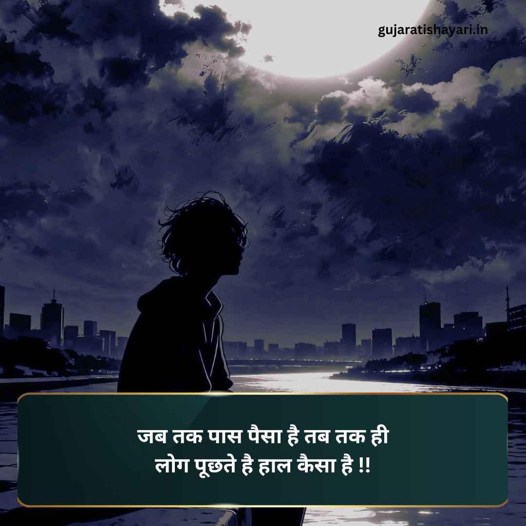 Matlabi log shayari