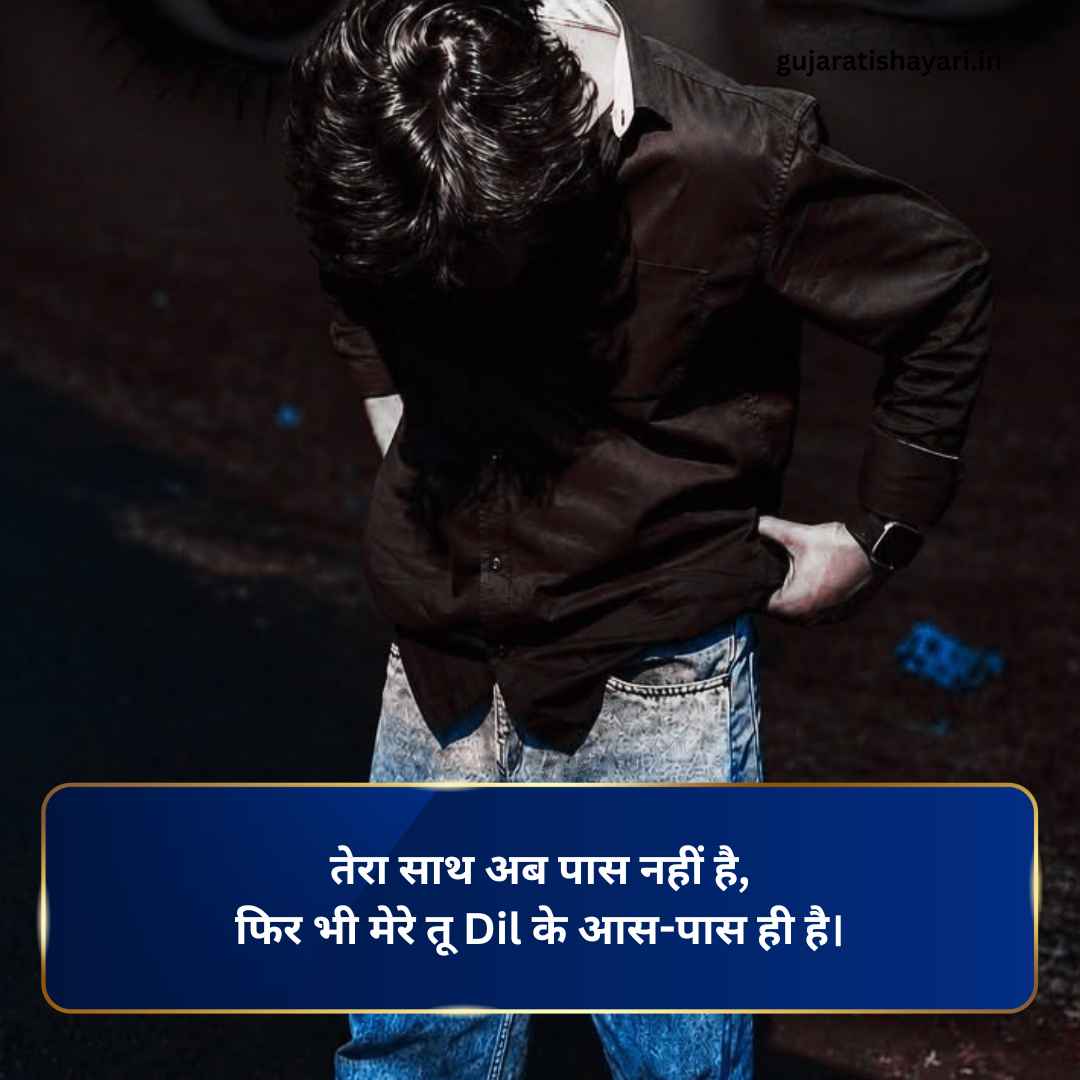 Miss you shayari in hindi