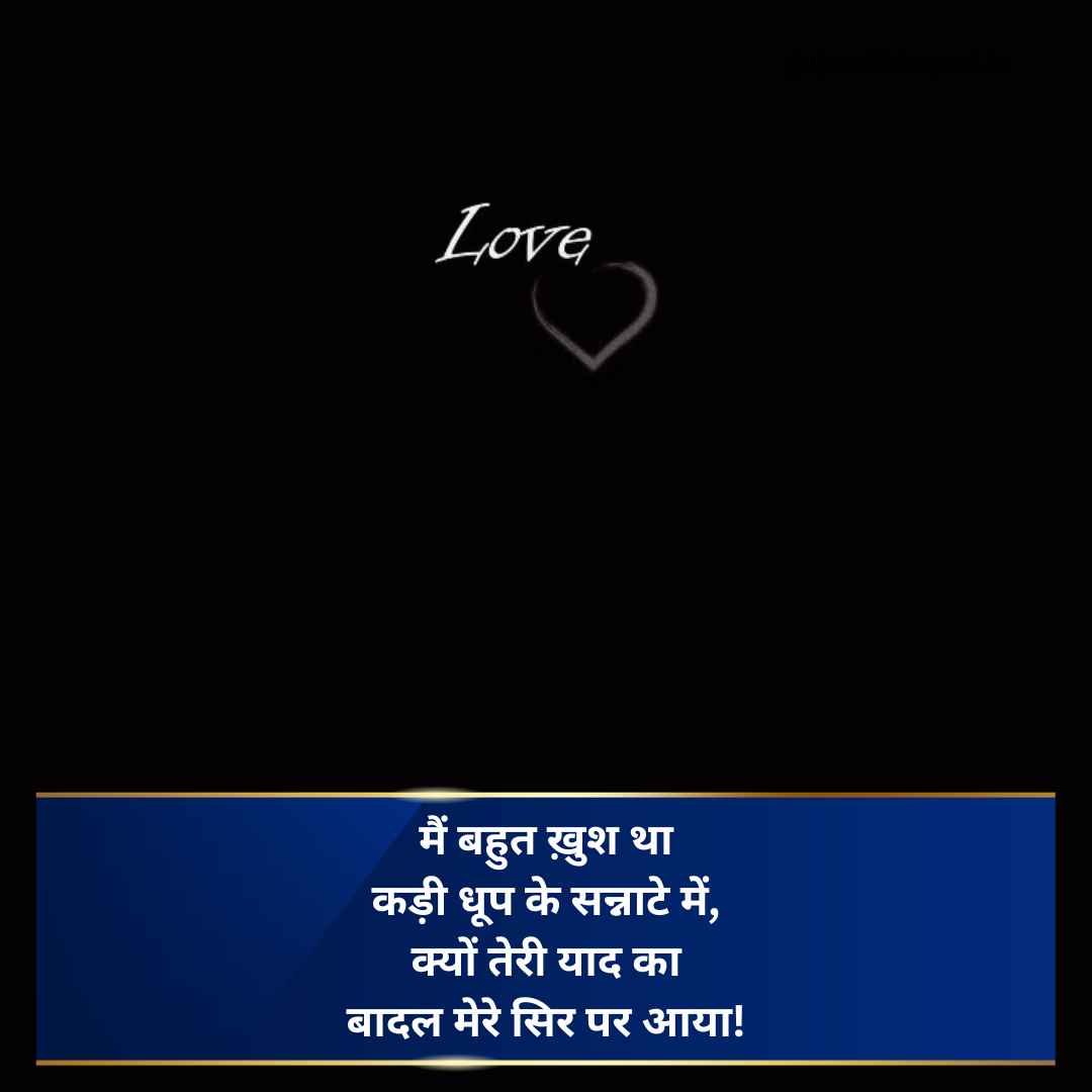 Miss you shayari in hindi