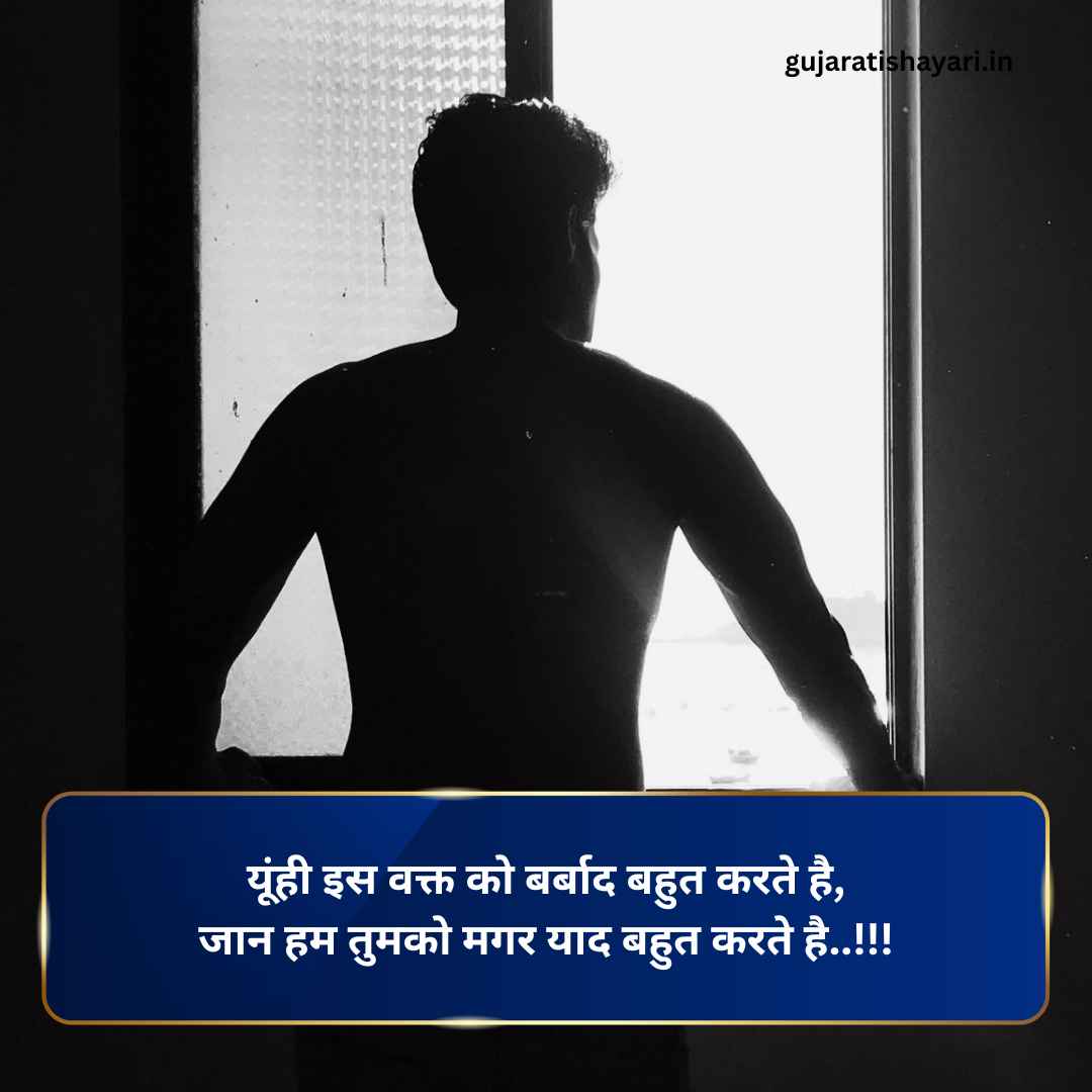 Miss you shayari in hindi