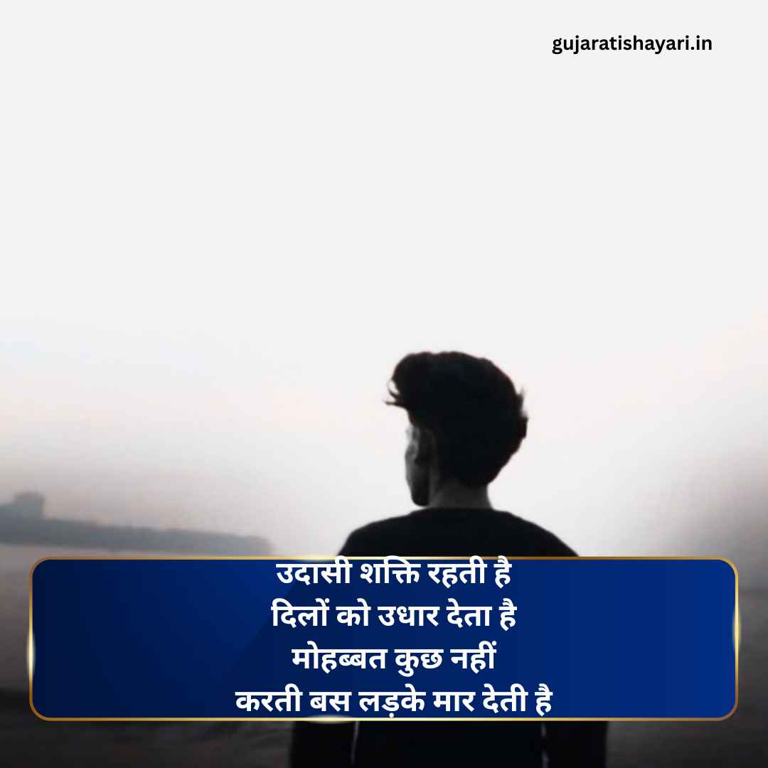 Miss you shayari in hindi