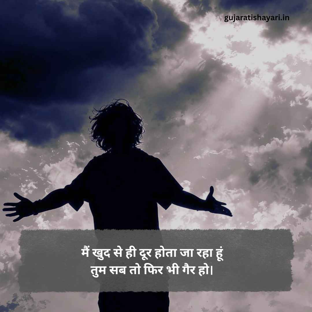 Mood Off Shayari