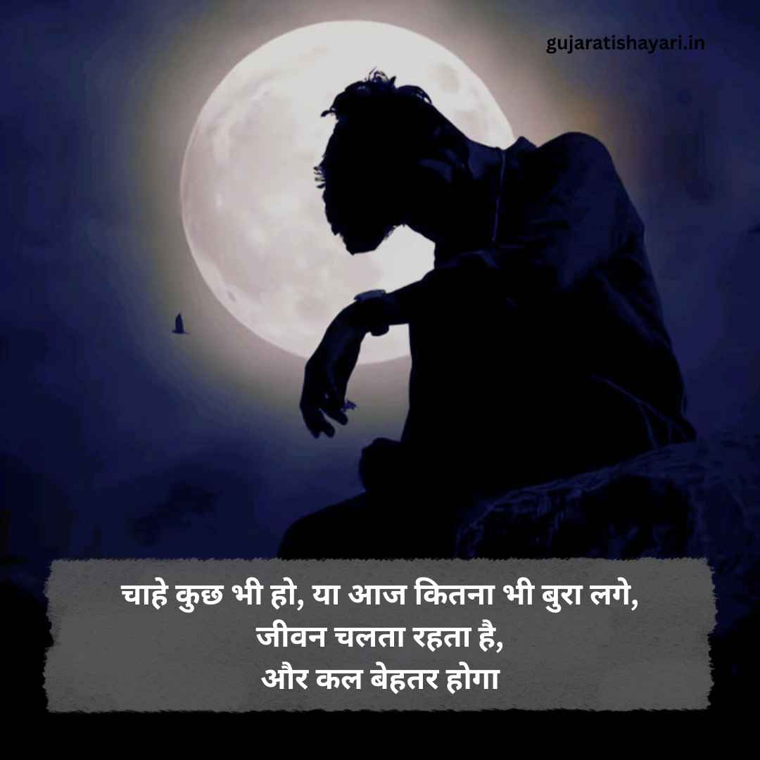 Mood Off Shayari