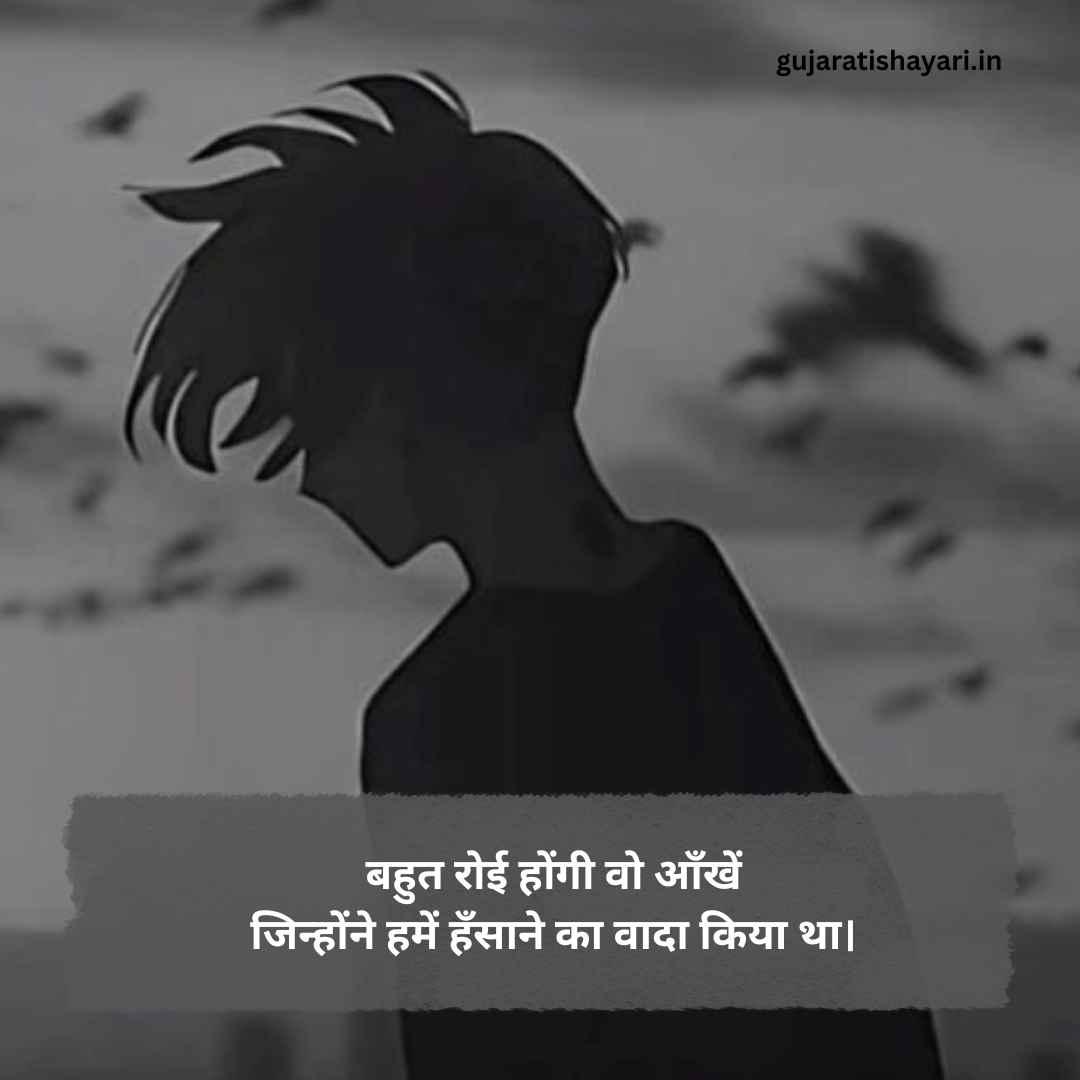 Mood Off Shayari