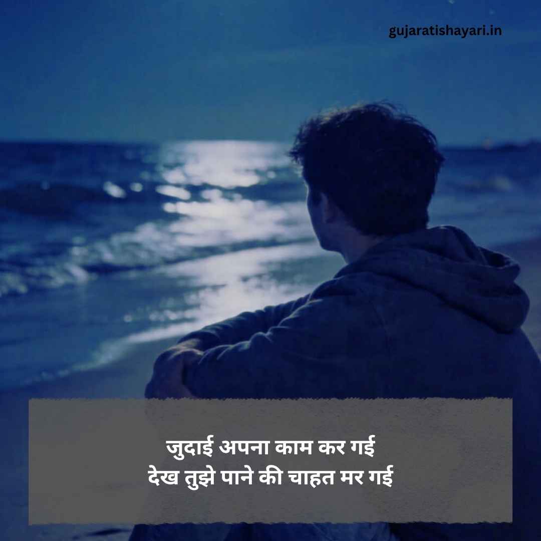 Mood Off Shayari
