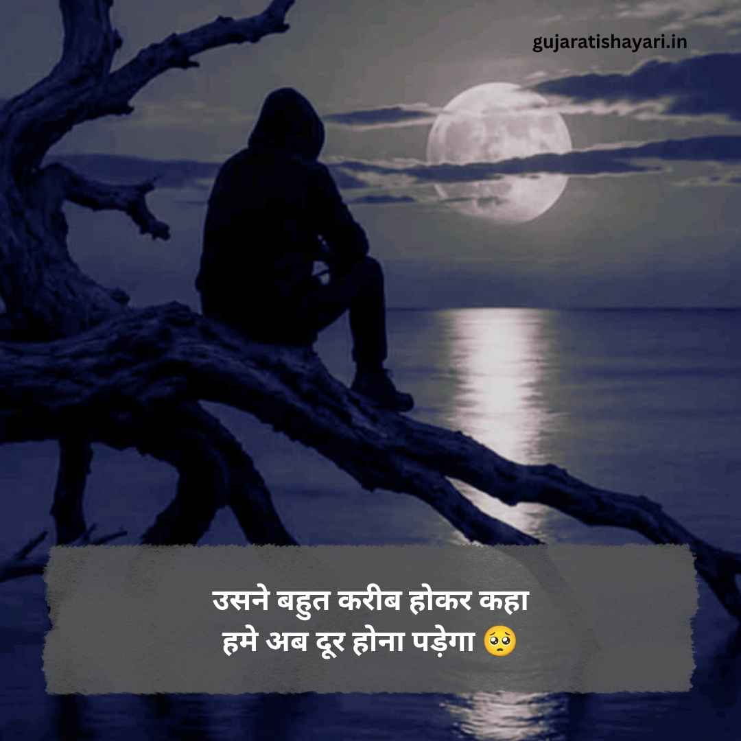 Mood Off Shayari