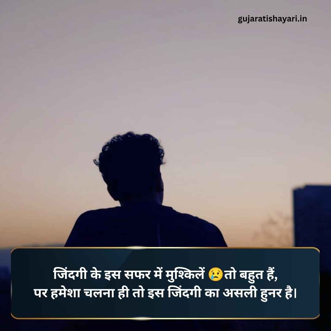 Pareshan zindagi shayari