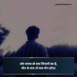 Pareshan zindagi shayari