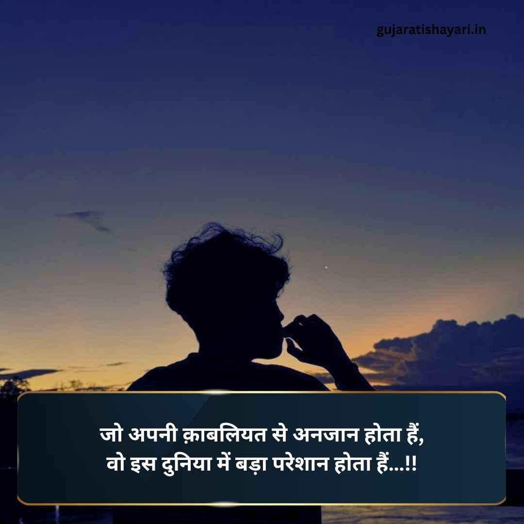 Pareshan zindagi shayari