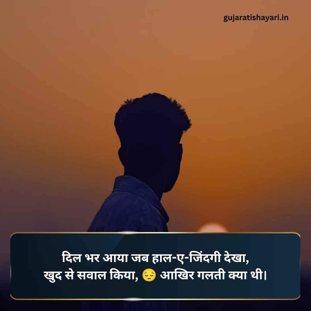 Pareshan zindagi shayari