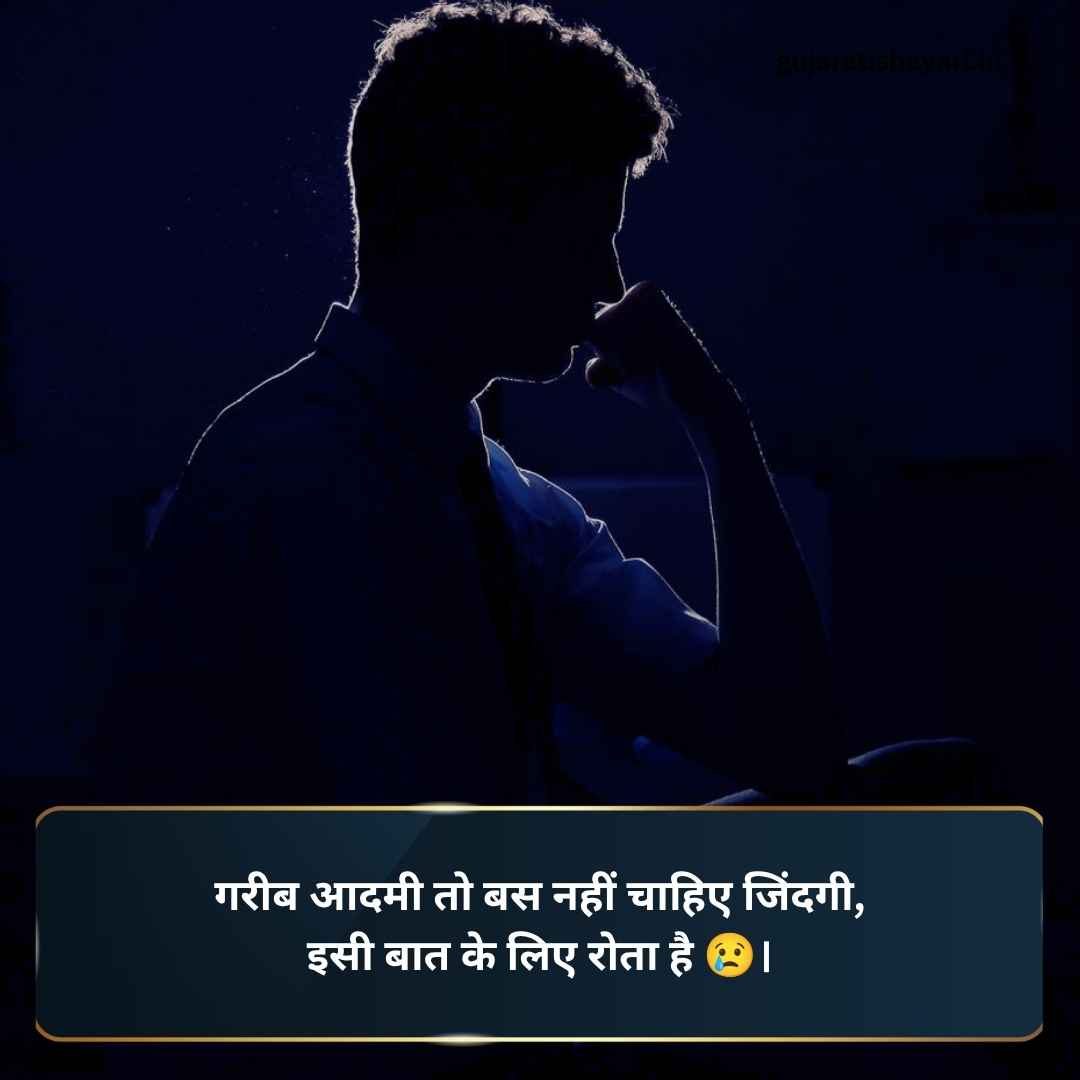 Pareshan zindagi shayari