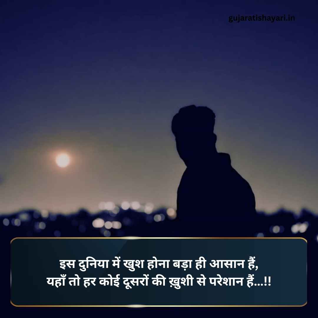 Pareshan zindagi shayari
