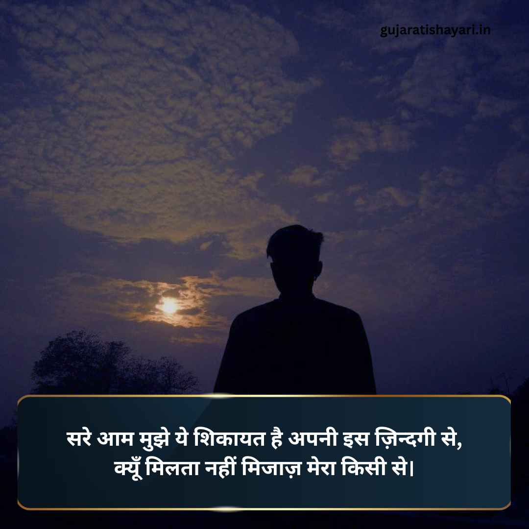 Pareshan zindagi shayari