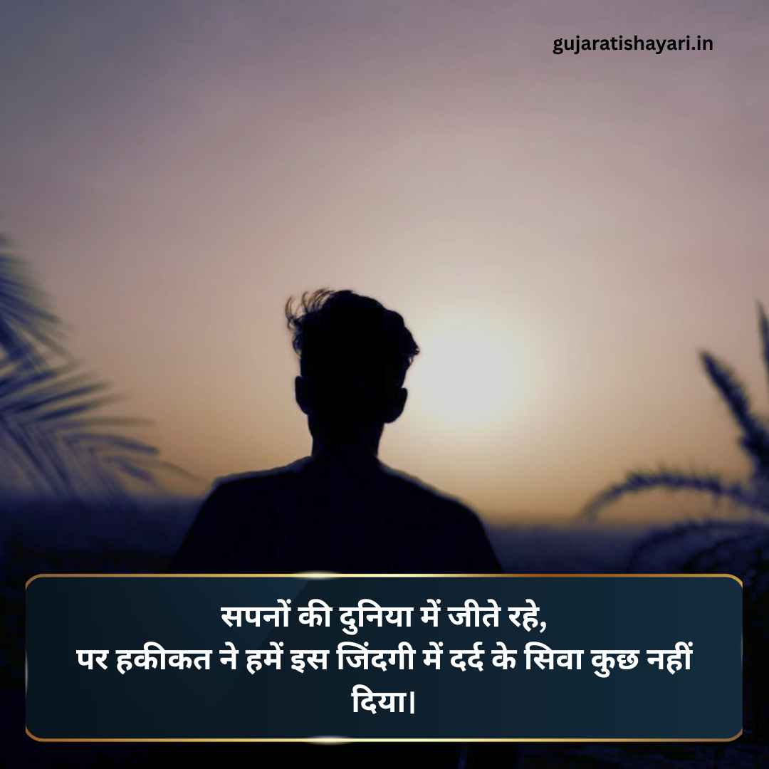 Pareshan zindagi shayari