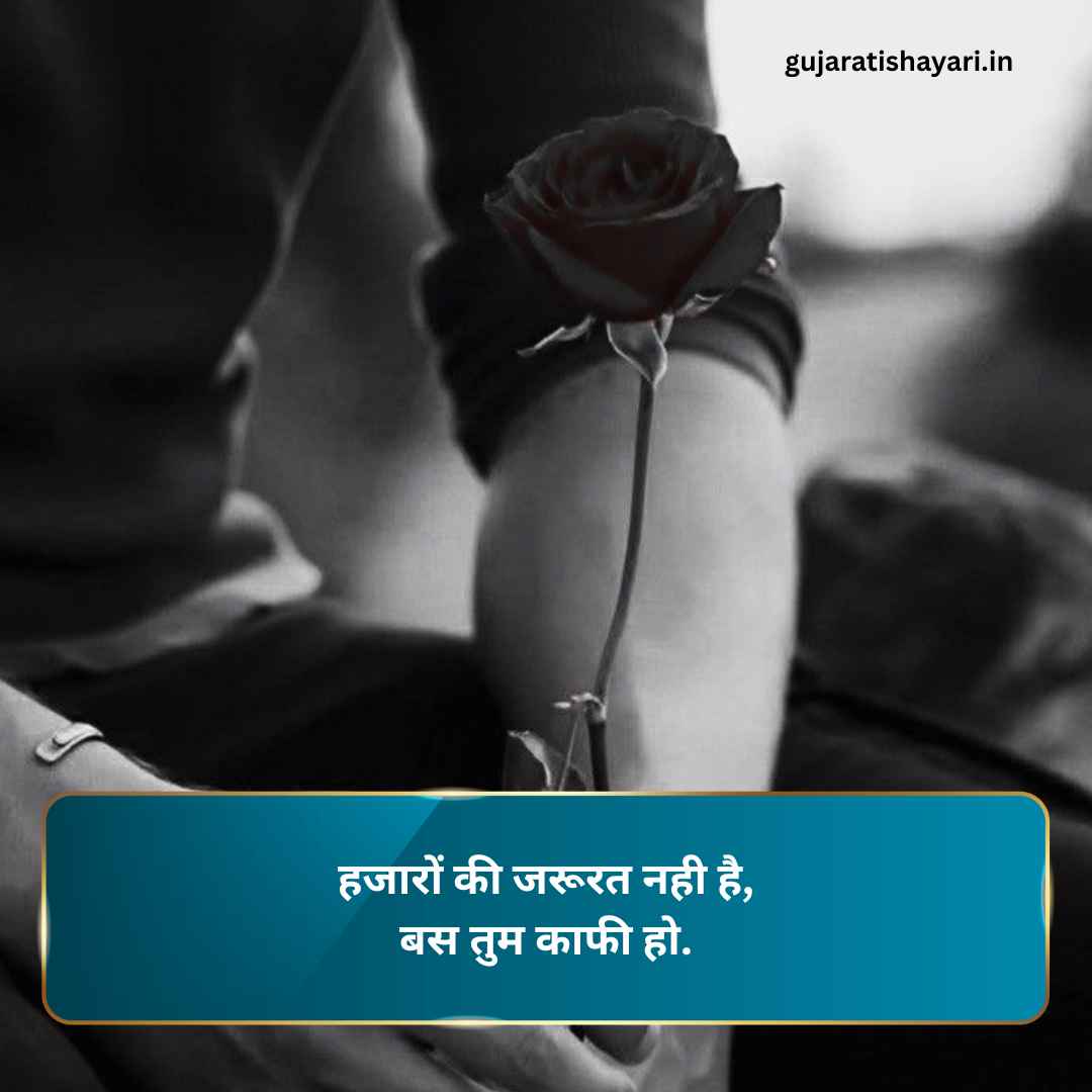 Propose Shayari in Hindi