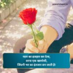 Propose Shayari in Hindi