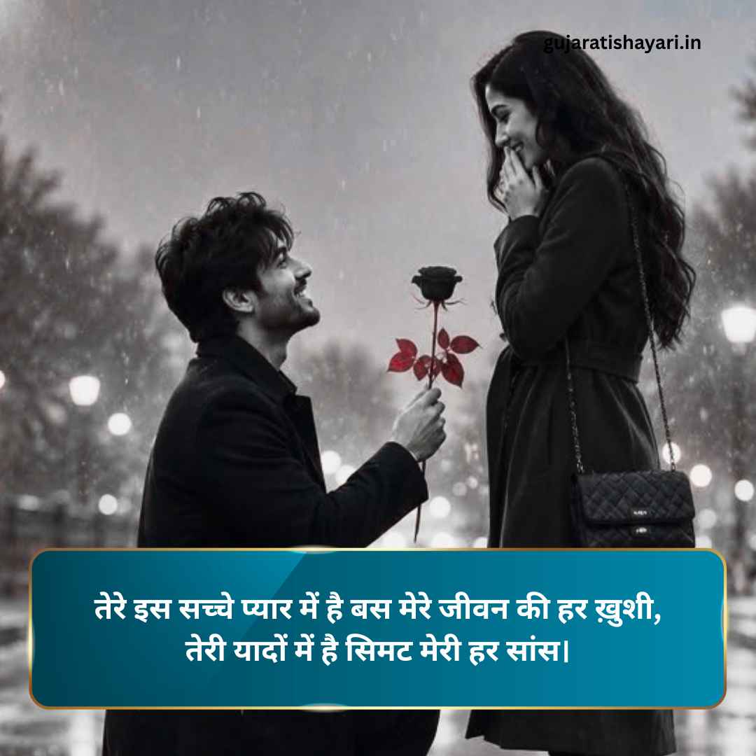 Propose Shayari in Hindi