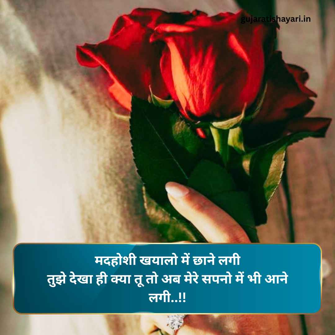 Propose Shayari in Hindi