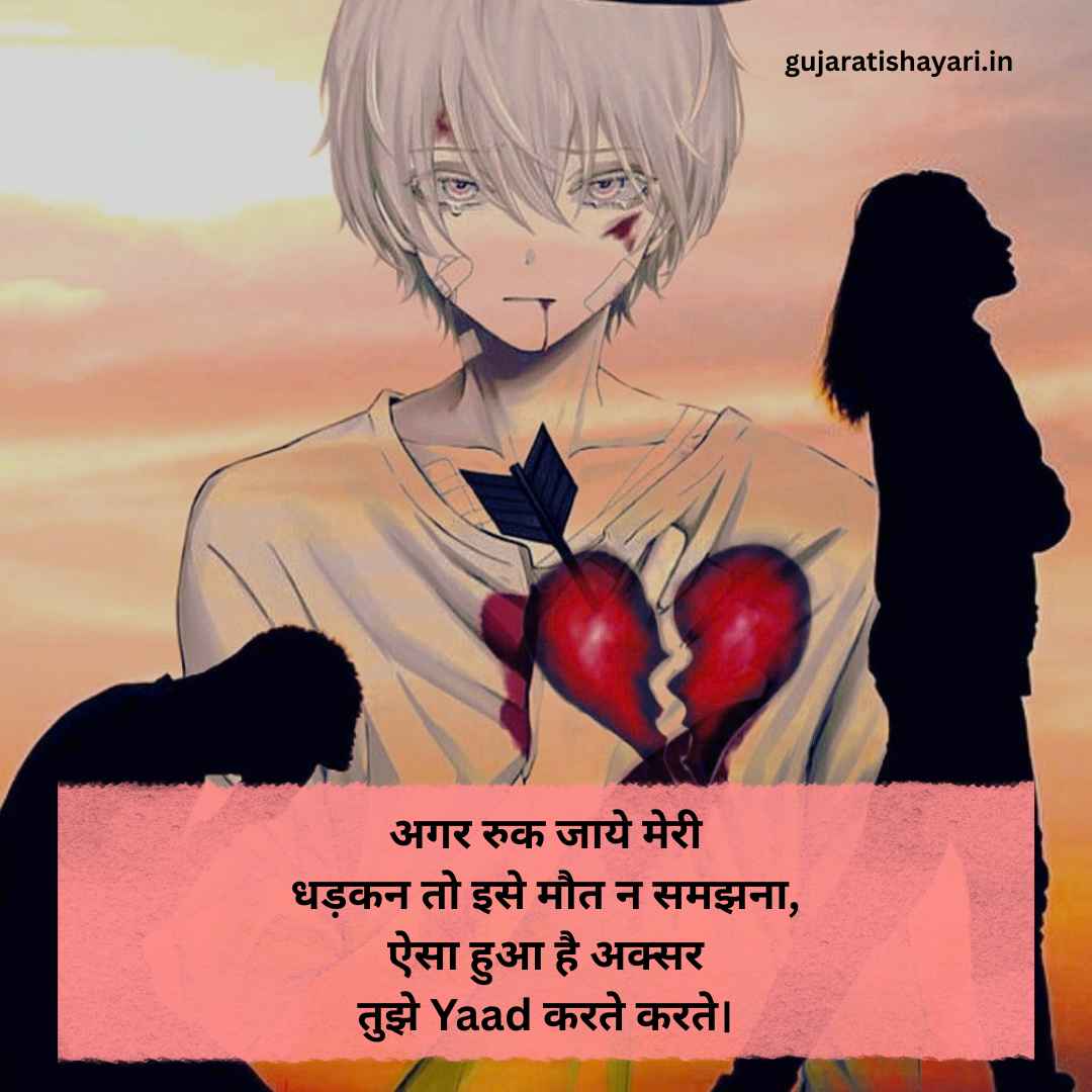 Purani Yaadein Shayari