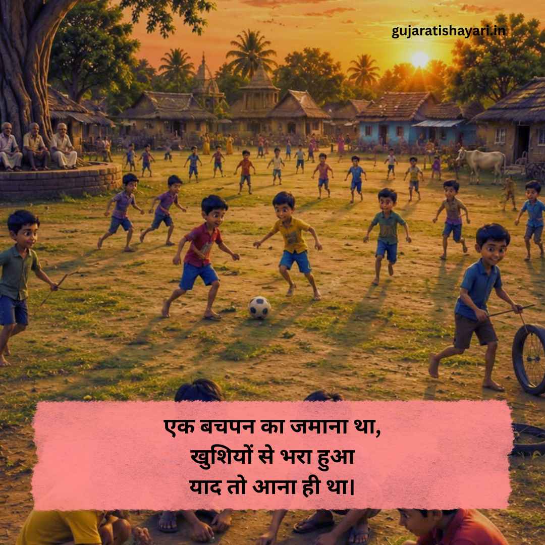 Purani Yaadein Shayari