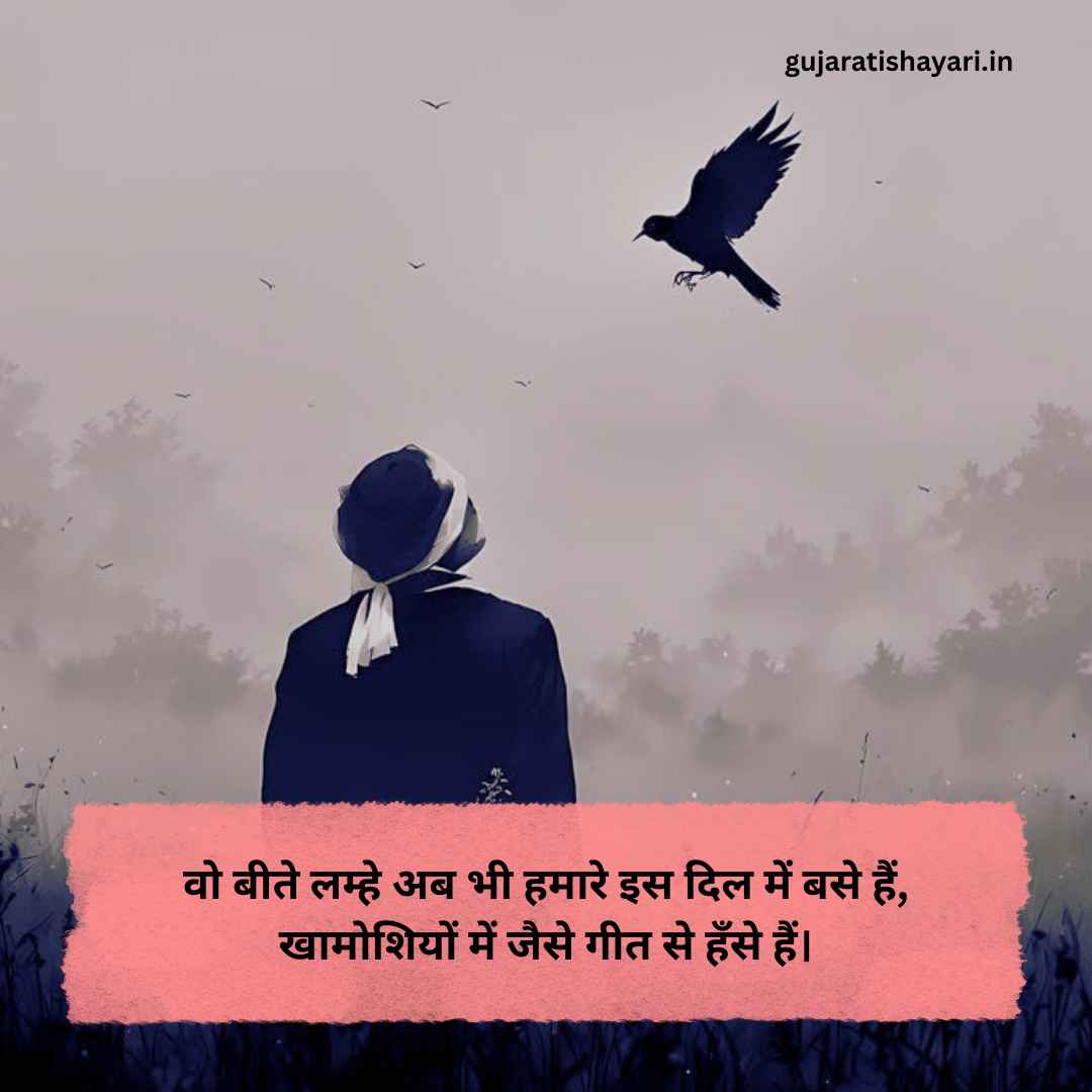 Purani Yaadein Shayari