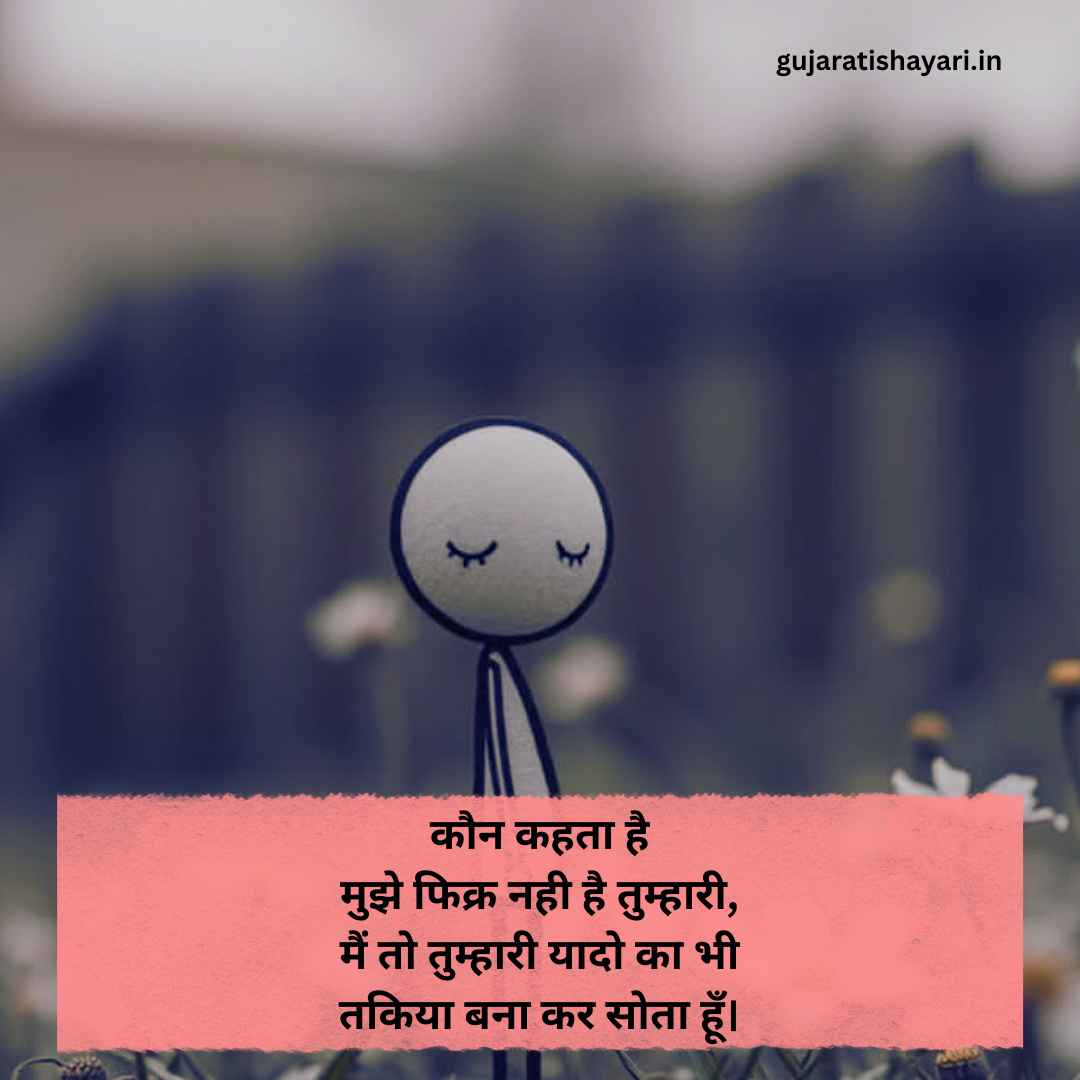 Purani Yaadein Shayari