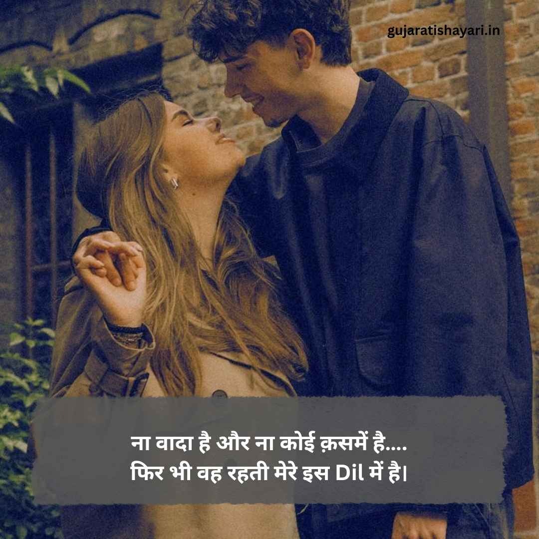 Pyar Bhari Shayari