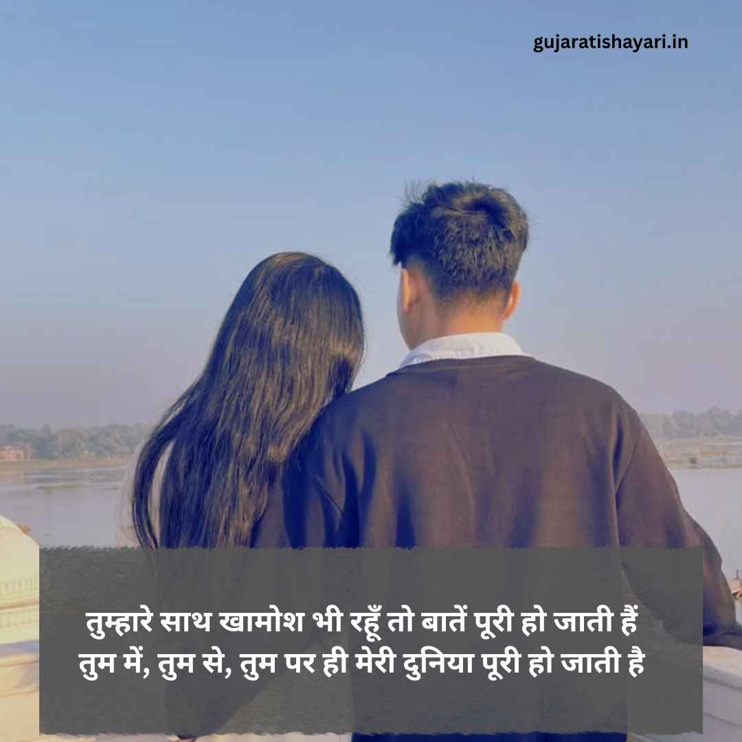 Pyar Bhari Shayari