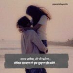 Pyar Bhari Shayari