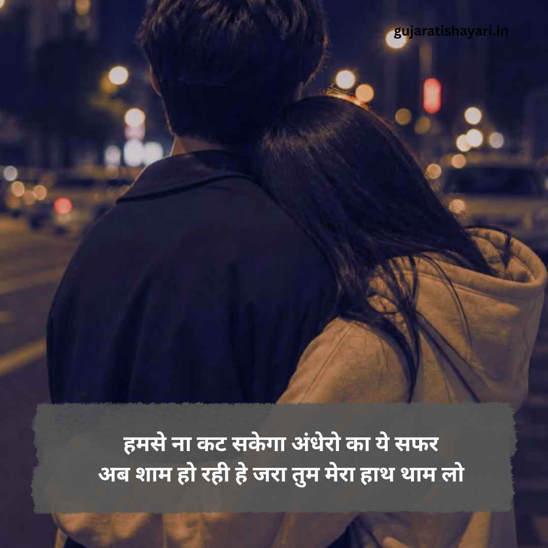 Pyar Bhari Shayari