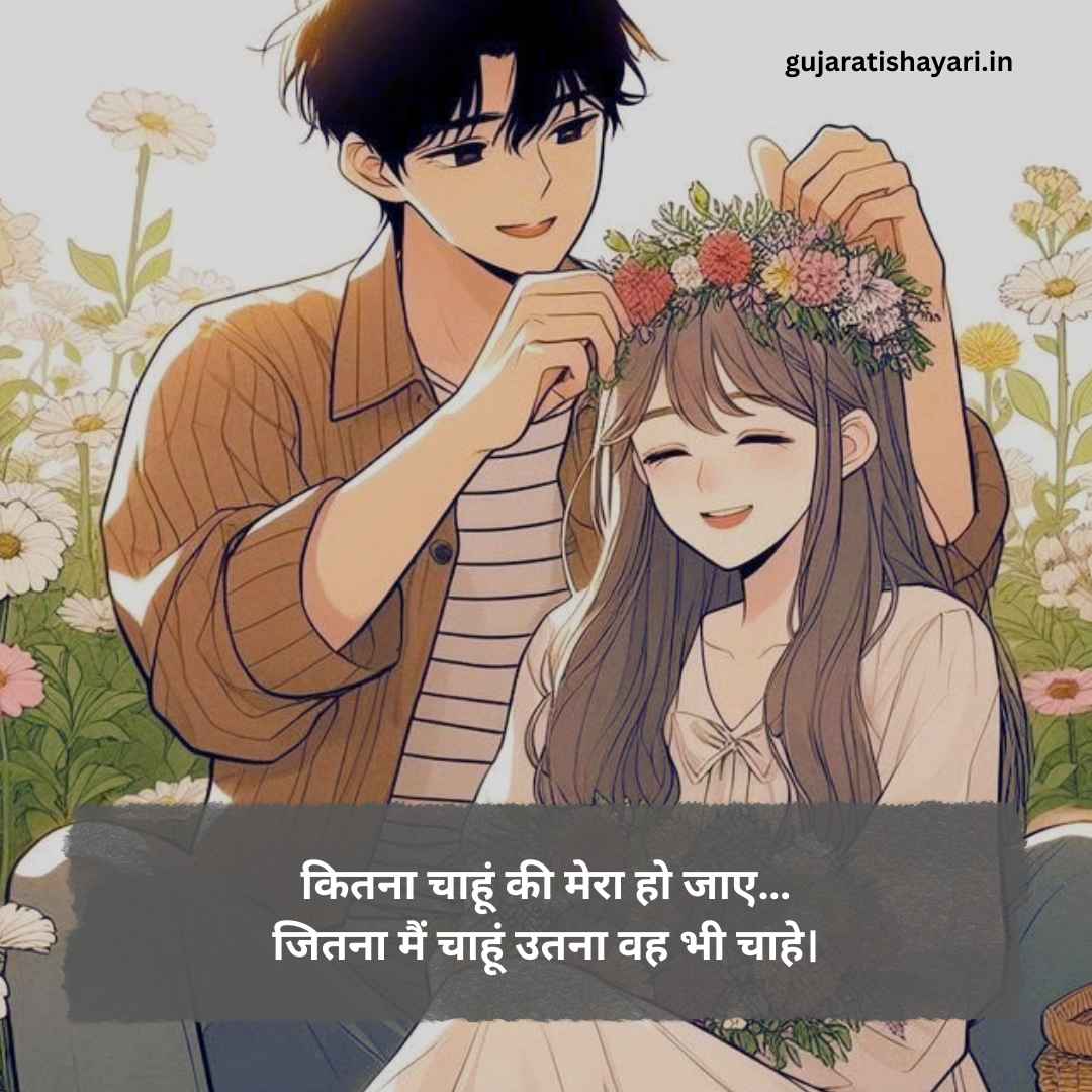 Pyar Bhari Shayari