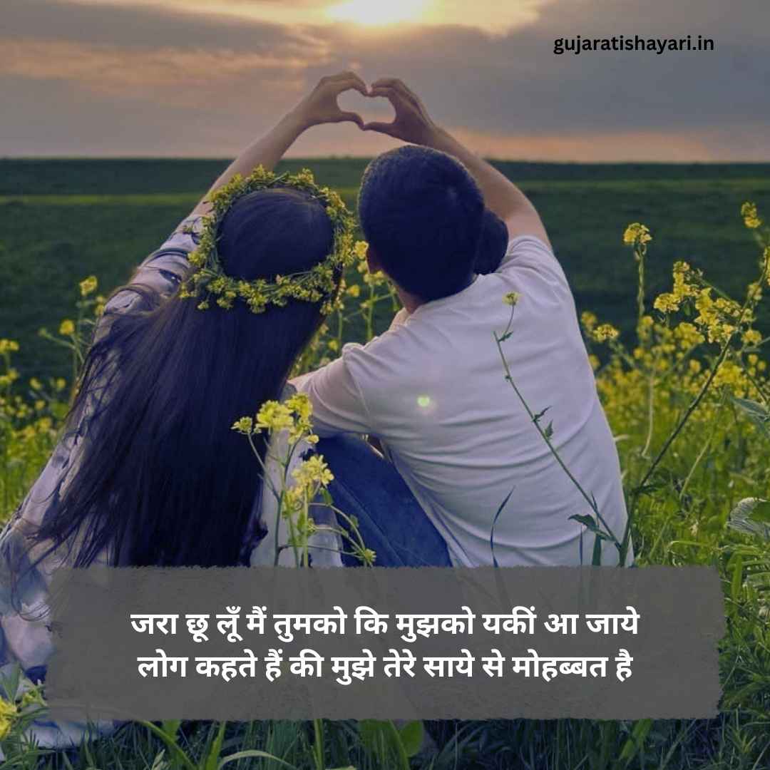 Pyar Bhari Shayari