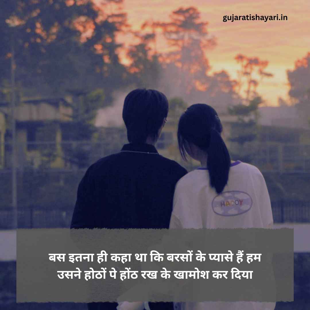 Pyar Bhari Shayari
