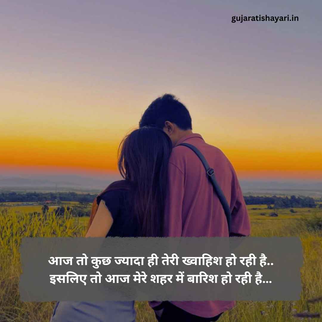 Pyar Bhari Shayari