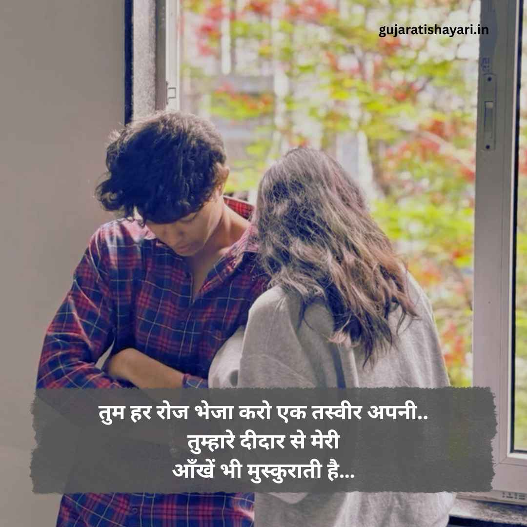 Pyar Bhari Shayari