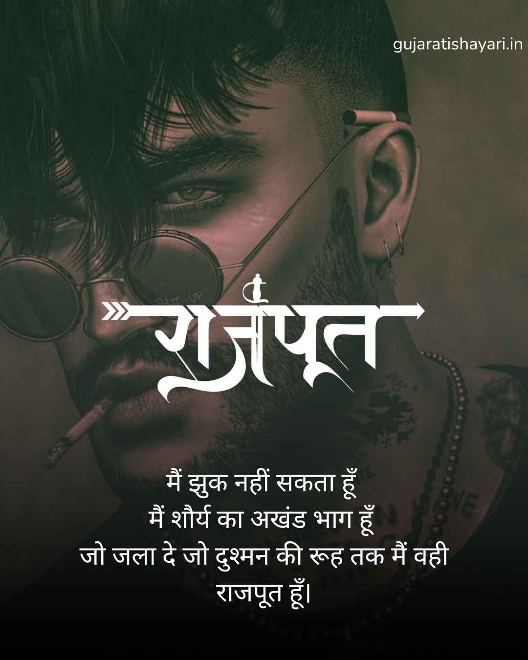 Rajput Shayari Attitude boy