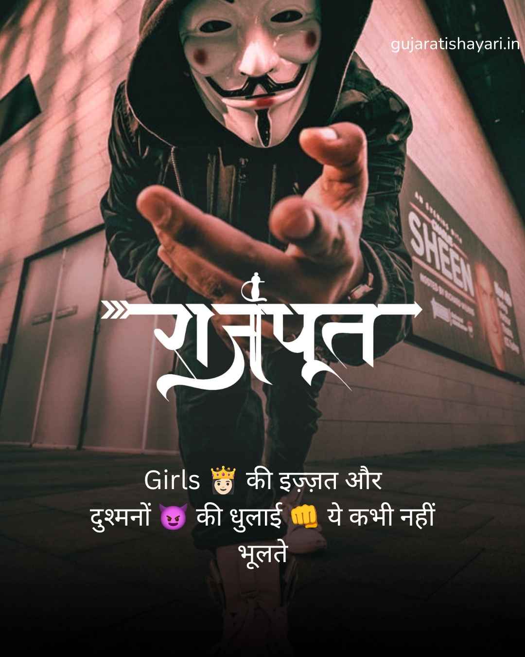 Rajput Shayari Attitude boy