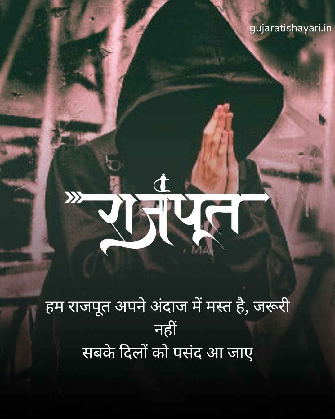 Rajput Shayari Attitude boy